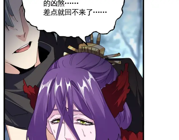 漫画《魔皇大管家》第577话 寻死之人第13张图