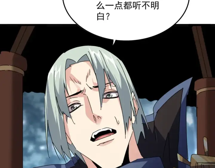 漫画《魔皇大管家》第577话 寻死之人第15张图