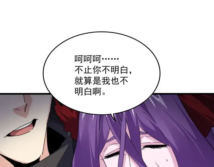 漫画《魔皇大管家》第577话 寻死之人第17张图