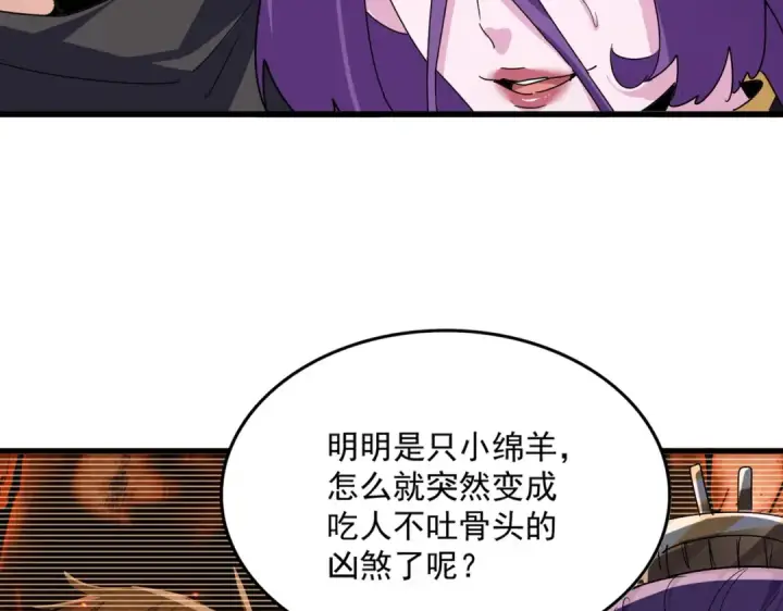 漫画《魔皇大管家》第577话 寻死之人第18张图
