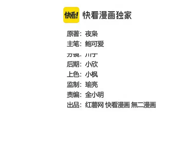 漫画《魔皇大管家》第577话 寻死之人第2张图