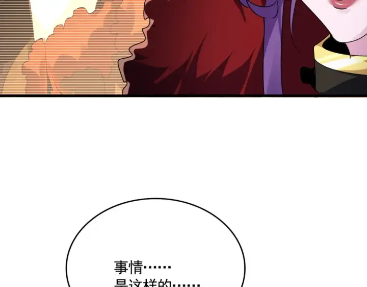 漫画《魔皇大管家》第577话 寻死之人第20张图