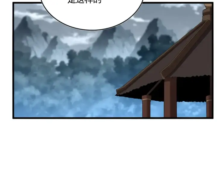漫画《魔皇大管家》第577话 寻死之人第21张图