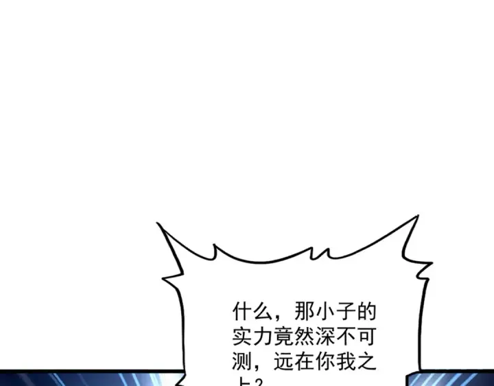 漫画《魔皇大管家》第577话 寻死之人第23张图