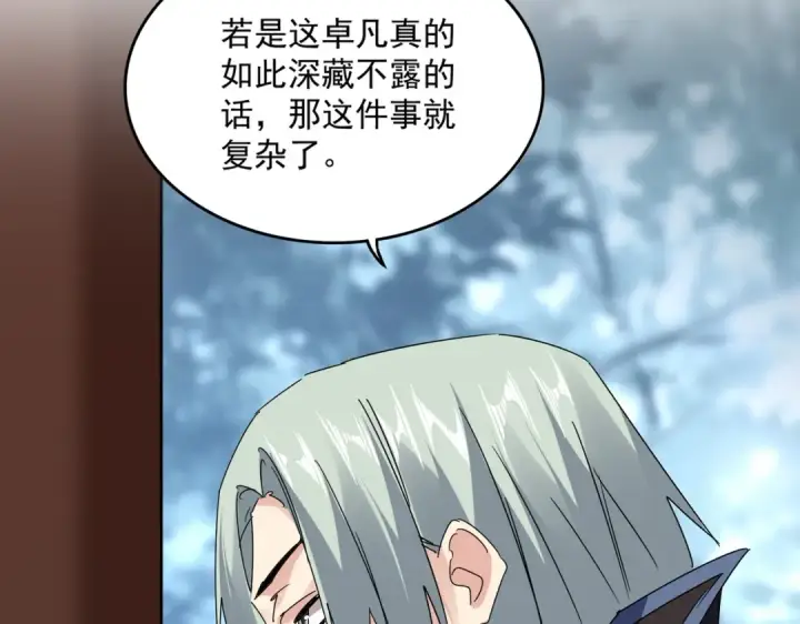 漫画《魔皇大管家》第577话 寻死之人第30张图