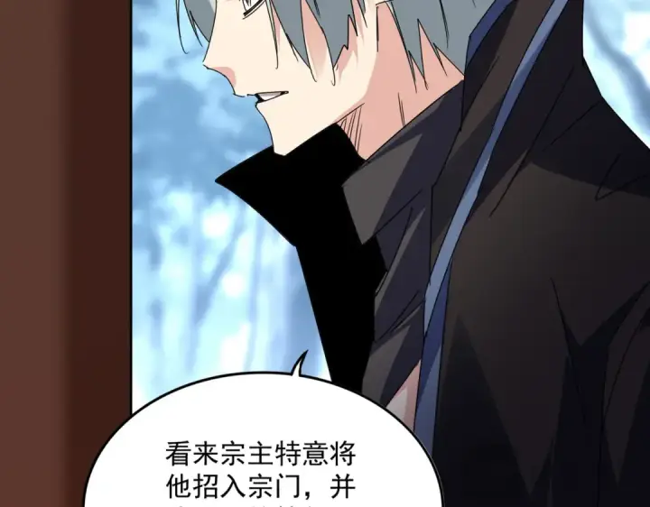 漫画《魔皇大管家》第577话 寻死之人第31张图