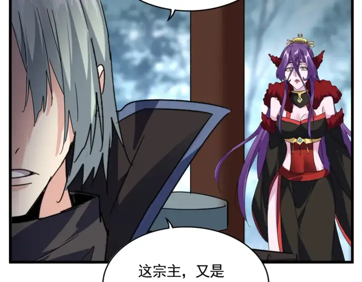 漫画《魔皇大管家》第577话 寻死之人第33张图