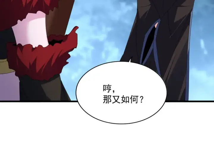 漫画《魔皇大管家》第577话 寻死之人第38张图
