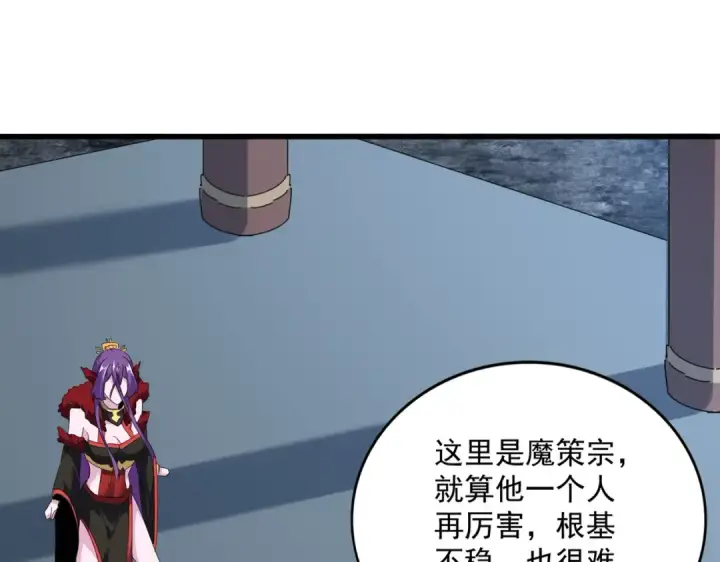 漫画《魔皇大管家》第577话 寻死之人第39张图