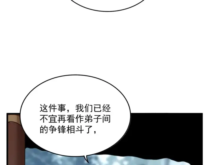 漫画《魔皇大管家》第577话 寻死之人第42张图