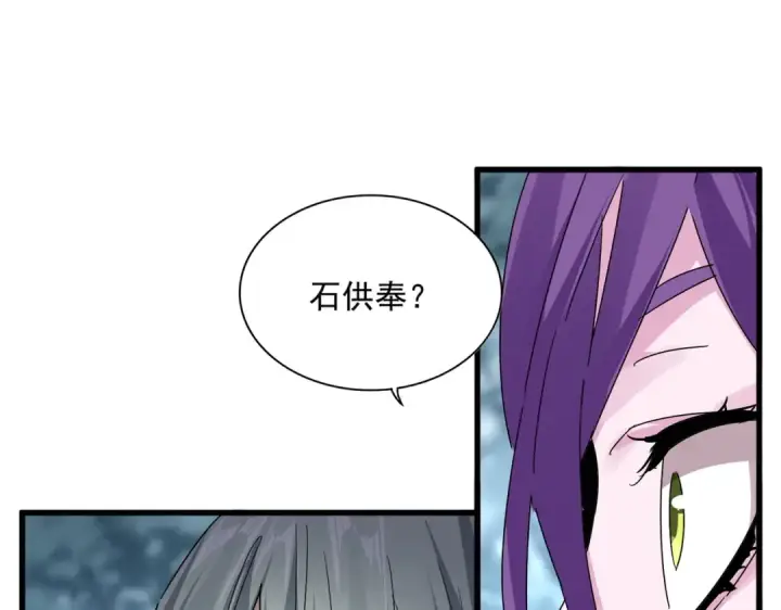 漫画《魔皇大管家》第577话 寻死之人第45张图