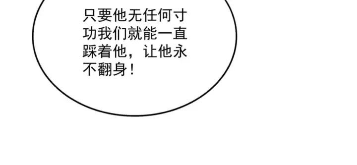 漫画《魔皇大管家》第577话 寻死之人第51张图