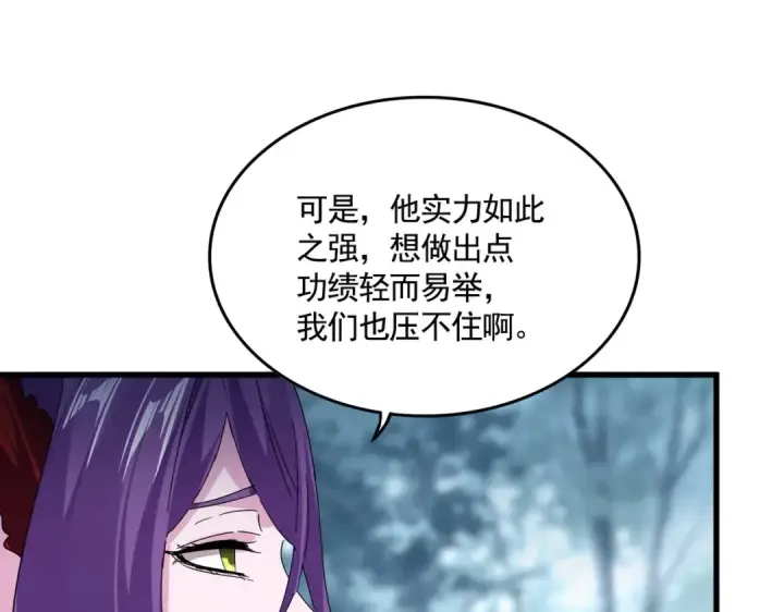 漫画《魔皇大管家》第577话 寻死之人第52张图