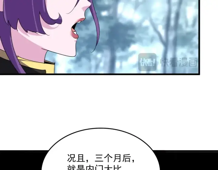 漫画《魔皇大管家》第577话 寻死之人第53张图