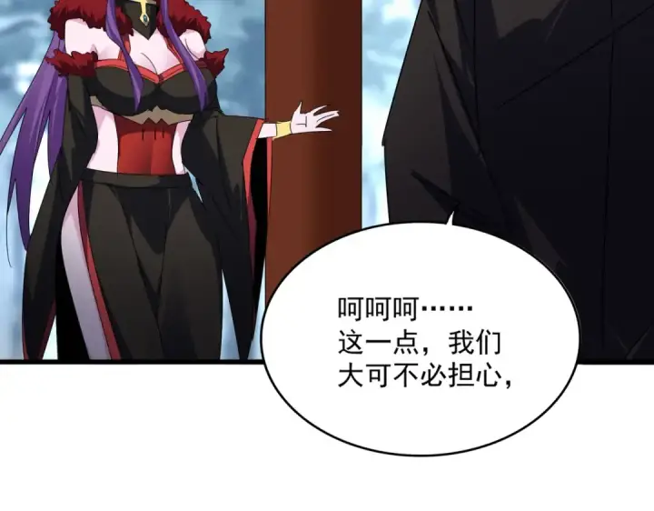 漫画《魔皇大管家》第577话 寻死之人第55张图