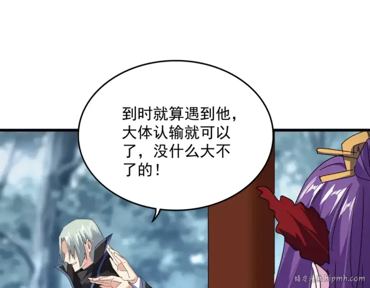 漫画《魔皇大管家》第577话 寻死之人第56张图