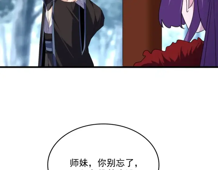 漫画《魔皇大管家》第577话 寻死之人第57张图