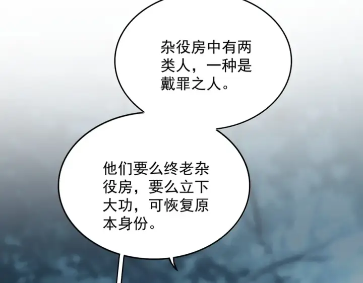 漫画《魔皇大管家》第577话 寻死之人第59张图