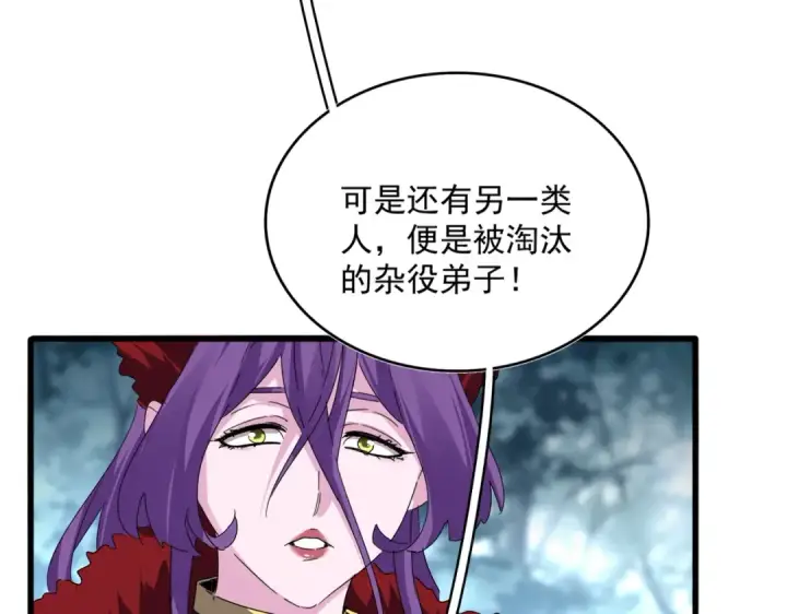 漫画《魔皇大管家》第577话 寻死之人第62张图