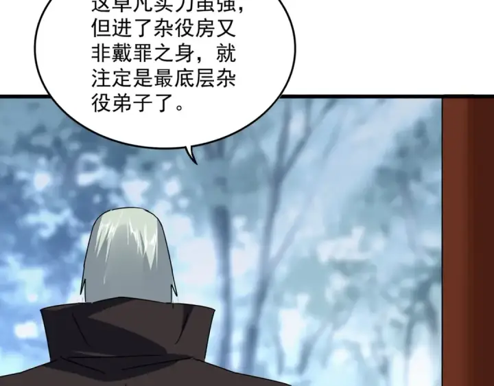 漫画《魔皇大管家》第577话 寻死之人第66张图