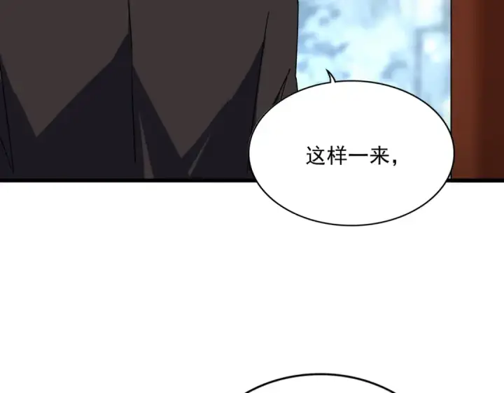 漫画《魔皇大管家》第577话 寻死之人第67张图