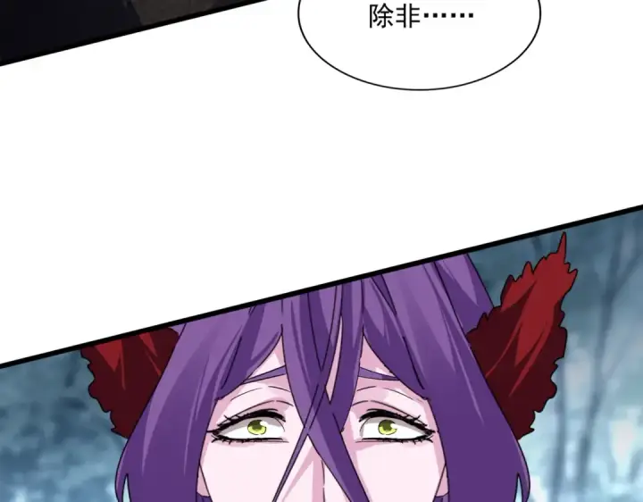 漫画《魔皇大管家》第577话 寻死之人第70张图