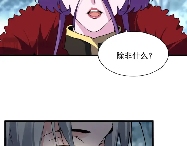 漫画《魔皇大管家》第577话 寻死之人第71张图