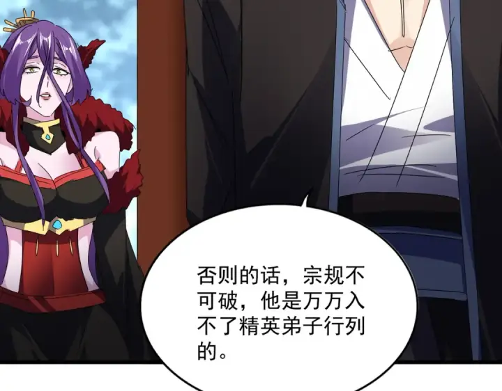 漫画《魔皇大管家》第577话 寻死之人第75张图