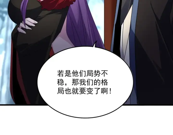 漫画《魔皇大管家》第577话 寻死之人第83张图