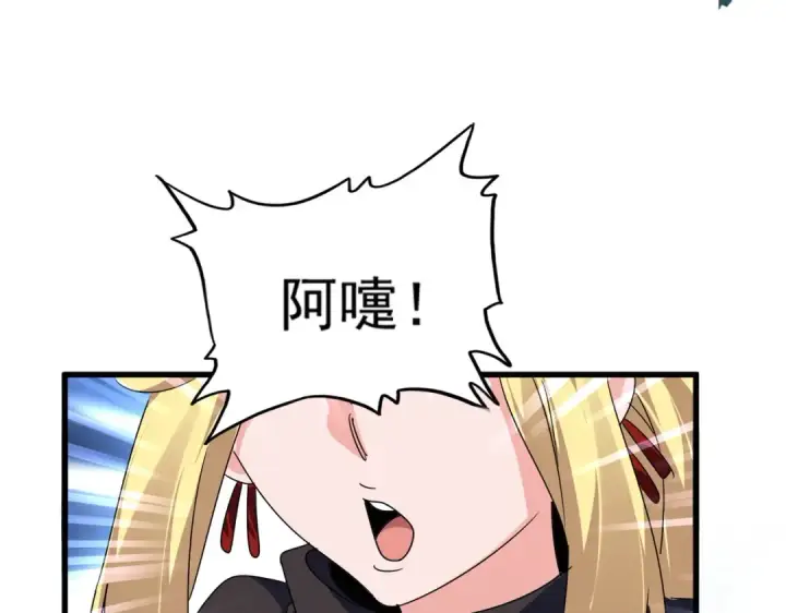 漫画《魔皇大管家》第577话 寻死之人第87张图