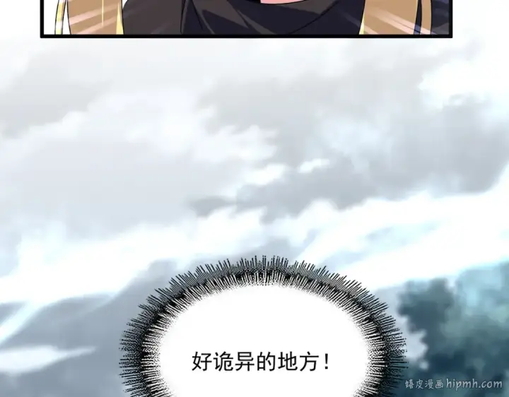 漫画《魔皇大管家》第577话 寻死之人第88张图
