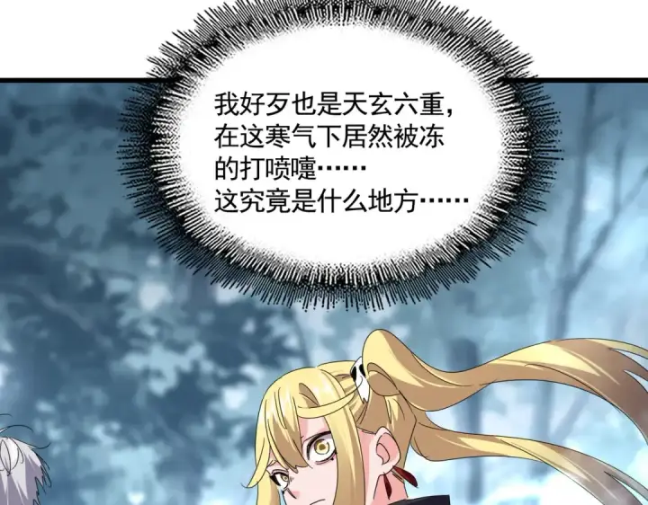 漫画《魔皇大管家》第577话 寻死之人第91张图