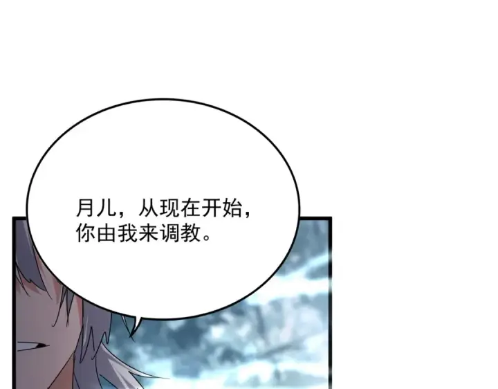 漫画《魔皇大管家》第577话 寻死之人第93张图