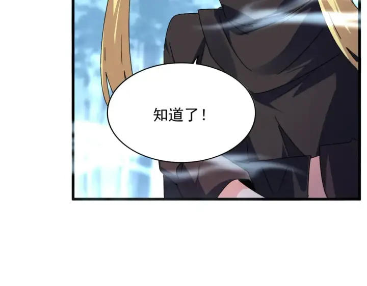 漫画《魔皇大管家》第577话 寻死之人第97张图