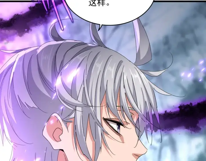 漫画《魔皇大管家》第578话 投石问路第10张图