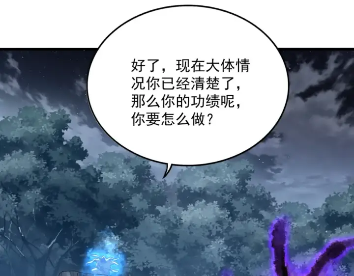 漫画《魔皇大管家》第578话 投石问路第100张图