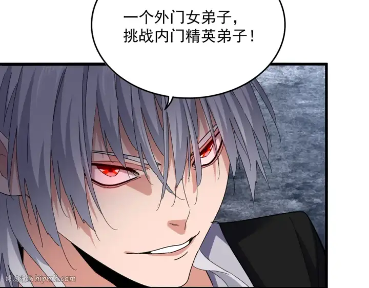 漫画《魔皇大管家》第578话 投石问路第112张图