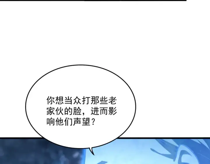 漫画《魔皇大管家》第578话 投石问路第113张图