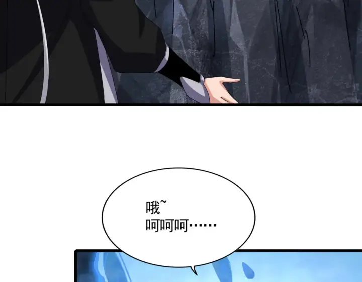 漫画《魔皇大管家》第578话 投石问路第119张图