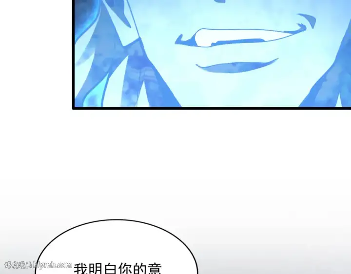 漫画《魔皇大管家》第578话 投石问路第120张图