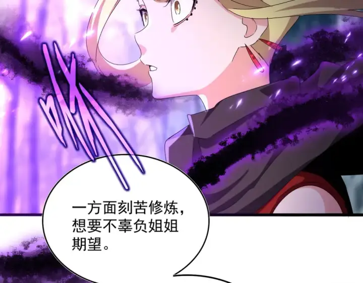漫画《魔皇大管家》第578话 投石问路第13张图