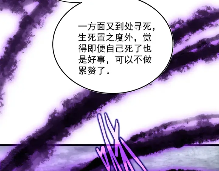 漫画《魔皇大管家》第578话 投石问路第14张图