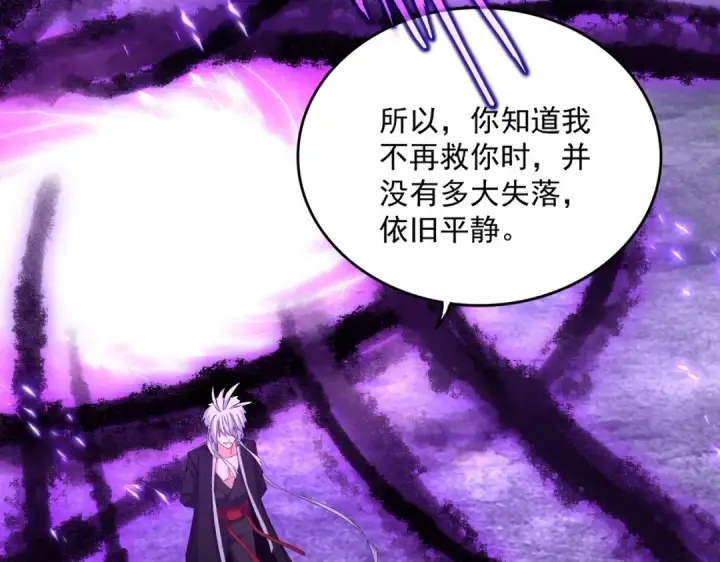 漫画《魔皇大管家》第578话 投石问路第15张图