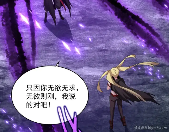 漫画《魔皇大管家》第578话 投石问路第16张图