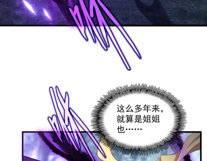 漫画《魔皇大管家》第578话 投石问路第17张图