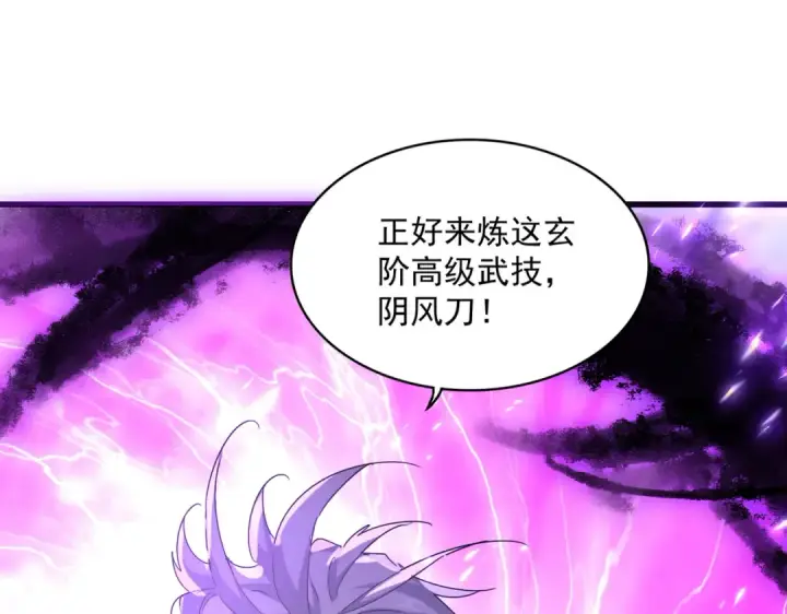 漫画《魔皇大管家》第578话 投石问路第20张图
