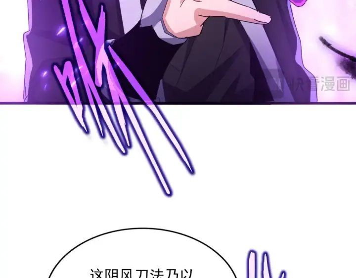 漫画《魔皇大管家》第578话 投石问路第22张图
