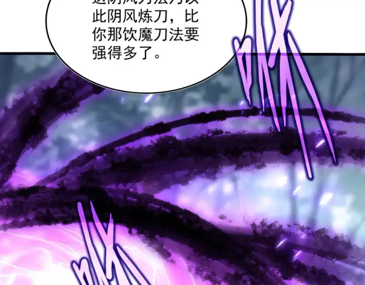 漫画《魔皇大管家》第578话 投石问路第23张图
