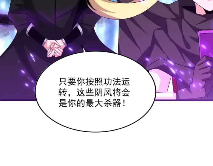 漫画《魔皇大管家》第578话 投石问路第26张图