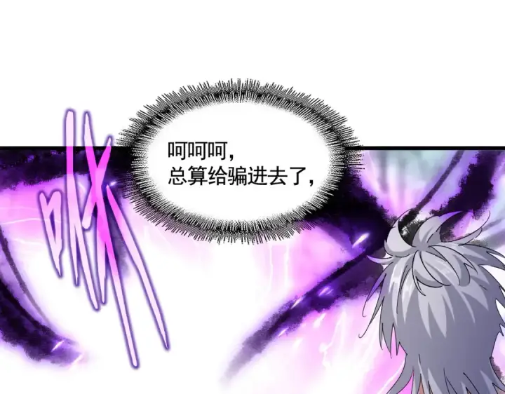 漫画《魔皇大管家》第578话 投石问路第35张图